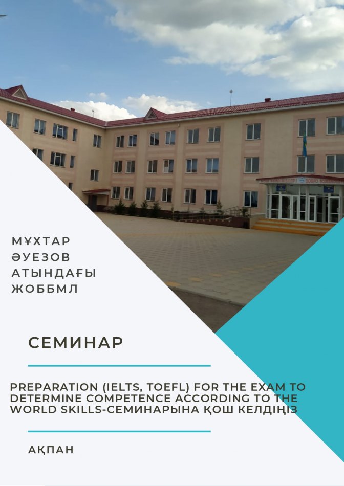 Семинар бағдарламасы